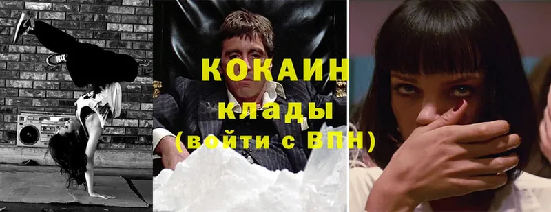 Cocaine Fish Scale Андреаполь