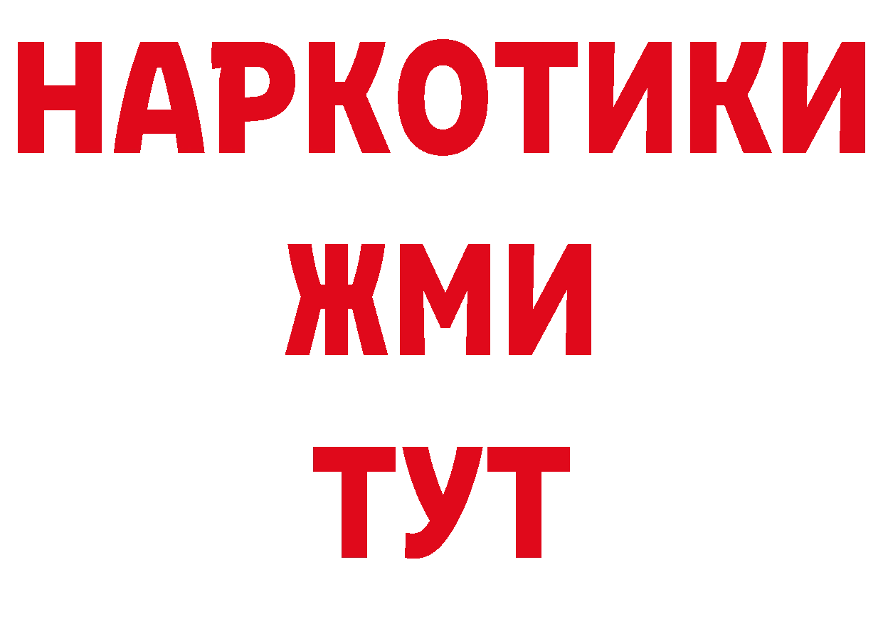 Где можно купить наркотики? это официальный сайт Андреаполь